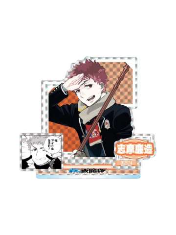 志摩廉造-JS2025生日立牌