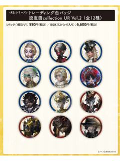 RE：系列设定画UR吧唧 Vol.2