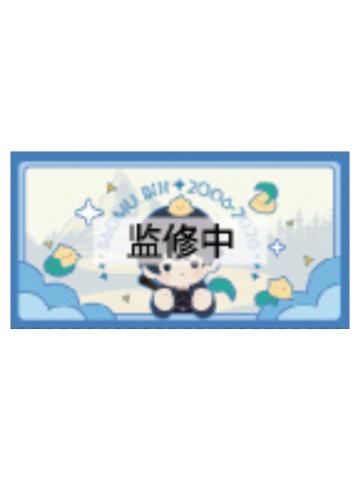 张起灵B-D赏票夹