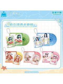 夏日大作战系列拍立得透卡套组