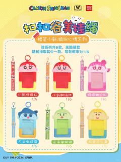 缤纷心情系列扣扣谷美挂绳