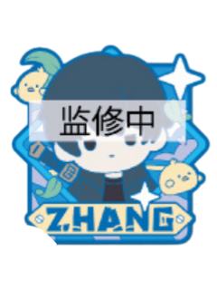 张起灵A-B赏塑胶冰箱贴