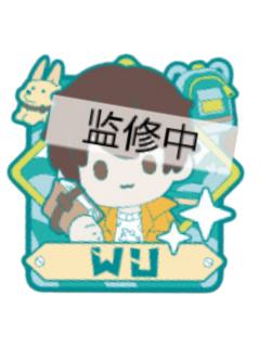 吴邪A-B赏塑胶冰箱贴