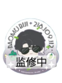 黑瞎子-C赏厚亚克力摇摇乐