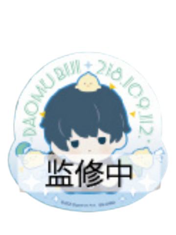 张起灵B-C赏厚亚克力摇摇乐