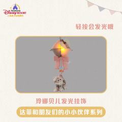 玲娜贝儿-上迪小小伙伴系列发光挂饰-资料图