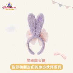 星黛露-上迪小小伙伴系列头箍-资料图