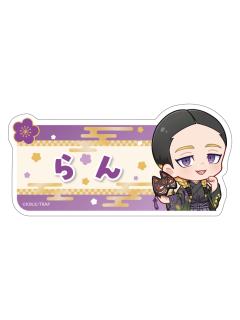 灰谷兰-京mafu和服ver.Q版姓名铭牌