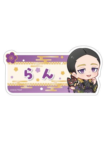 灰谷兰-京mafu和服ver.Q版姓名铭牌