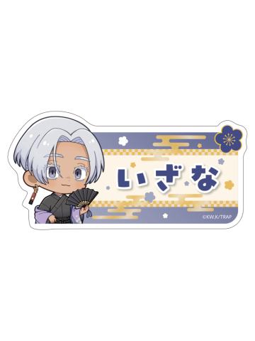 黑川伊佐那-京mafu和服ver.Q版姓名铭牌