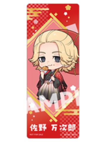 佐野万次郎-京mafu和服ver.特典Q版书签