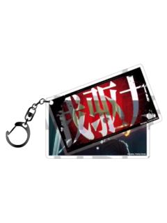 银崎晶马-Aniplex双层亚克力挂件 变身款第二弹