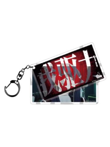 雫原比留子-Aniplex双层亚克力挂件 变身款第二弹