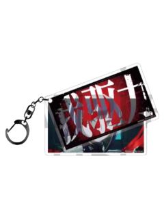 九十九今马-Aniplex双层亚克力挂件 变身款第二弹