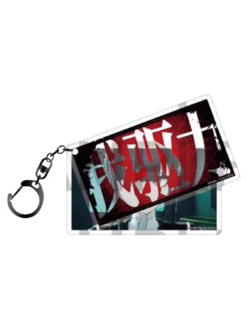 凶鸟狂死香-Aniplex双层亚克力挂件 变身款第二弹