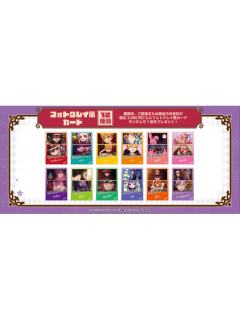 Amo Crepe联动特典二宫格小卡