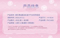 波子汽水系列-资料图