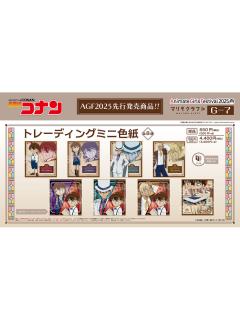 AGF复古摩登系列色纸