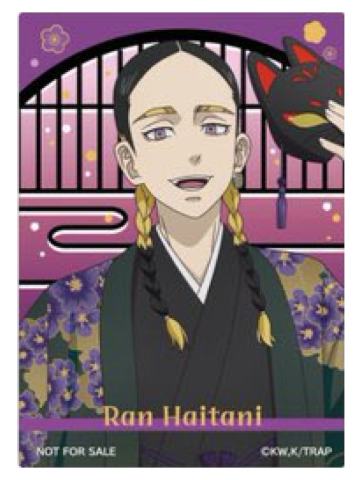 灰谷兰-agf和服ver.特典透卡