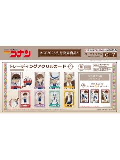 AGF复古摩登系列亚克力透卡