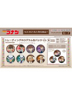 AGF复古摩登系列闪吧唧