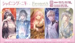 FavoteriA联动 明信片