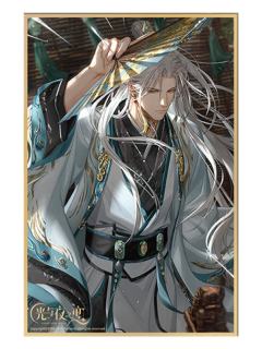 齐司礼(色纸)-行至灿烂尽头系列周边