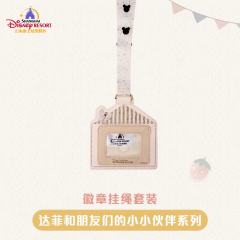 上迪小小伙伴系列徽章挂绳套装-资料图