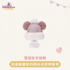 雪莉玫-上迪小小伙伴系列毛球帽-资料图