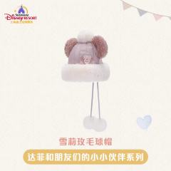 雪莉玫-上迪小小伙伴系列毛球帽-资料图