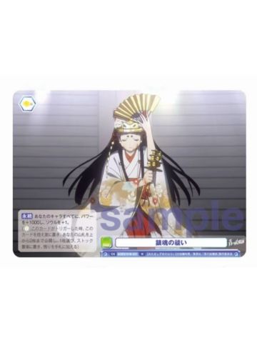 N神木出云-WSB对战卡补充包