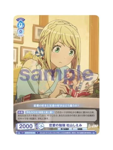 N杜山诗惠美-WSB对战卡补充包