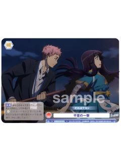 N志摩廉造&神木出云-WSB对战卡补充包