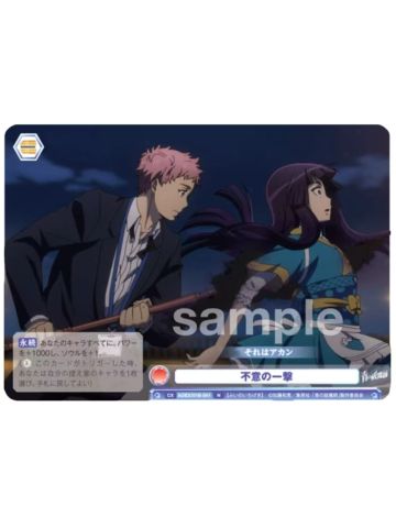 N志摩廉造&神木出云-WSB对战卡补充包