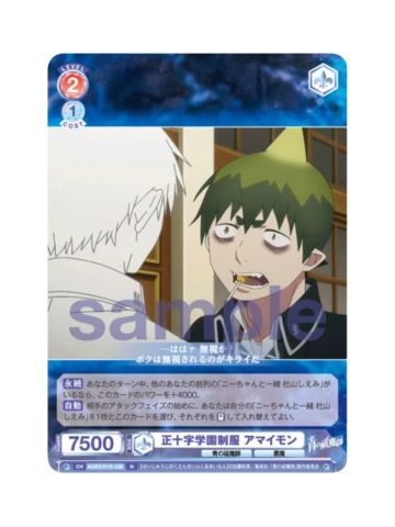 N阿玛依蒙-WSB对战卡补充包