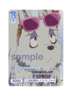 CP梅菲斯特-WSB对战卡补充包