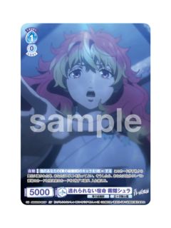 CP雾隐修拉-WSB对战卡补充包