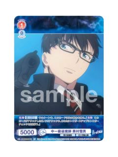 CP奥村雪男-WSB对战卡补充包