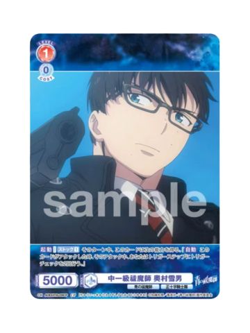 CP奥村雪男-WSB对战卡补充包