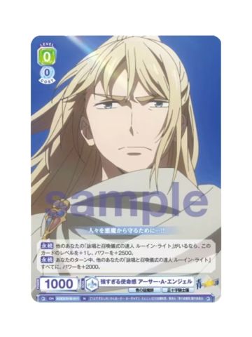 N亚瑟-WSB对战卡补充包