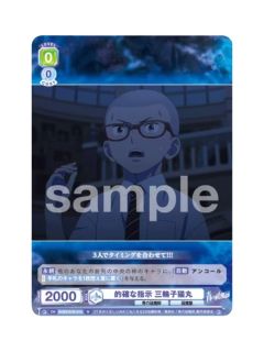 N三轮子猫丸-WSB对战卡补充包