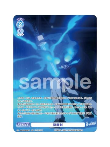 CP奥村燐-WSB对战卡补充包