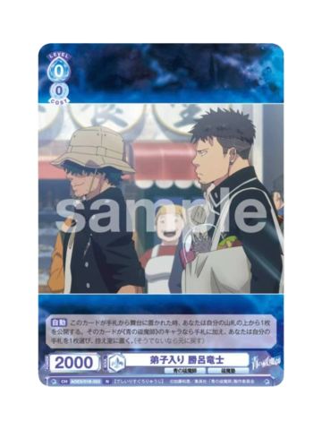 N鹭英&胜吕龙士-WSB对战卡补充包