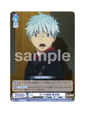 N奥村燐-WSB对战卡补充包