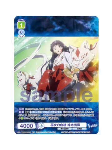 CP神木出云-WSB对战卡补充包