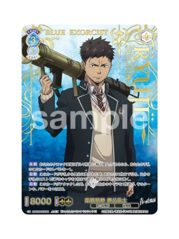 AOEX胜吕龙士-WSB对战卡补充包