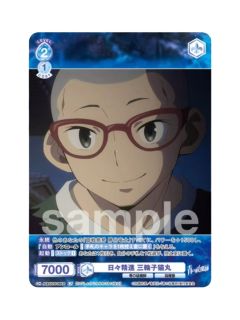 CP三轮子猫丸-WSB对战卡补充包