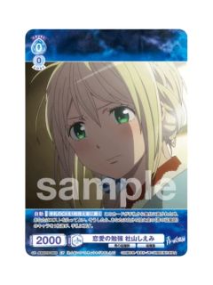 CP杜山诗惠美-WSB对战卡补充包