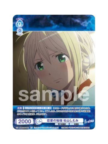 CP杜山诗惠美-WSB对战卡补充包