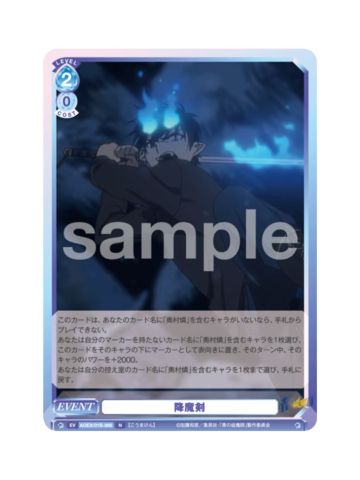 N奥村燐-WSB对战卡补充包